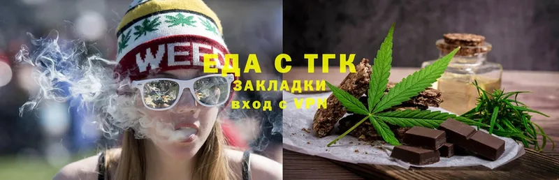 купить   Нариманов  Cannafood марихуана 